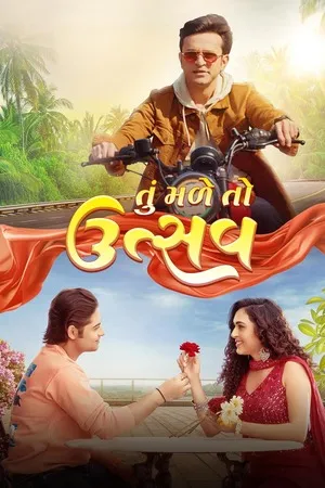 Tu Male to Utssav (2026) Hindi (MULTI AUDIO) – –