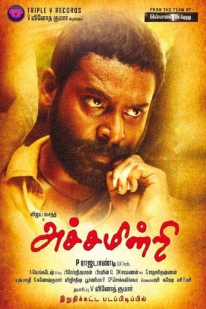 Achamindri 2016 Hindi Dual Audio [1.6GB] HD Poster Download - filmyfly