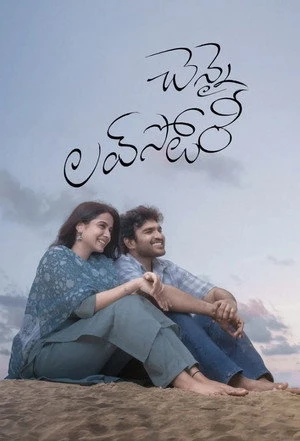 Chennai Love Story (2026) Hindi (MULTI AUDIO) – – HD Poster Download - filmyfly