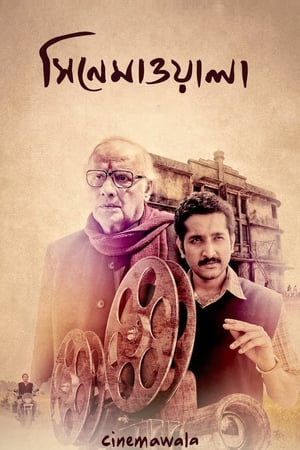 Cinemawala 2016 (Hindi - Bengali) Dual Audio 330MB HD Poster Download - filmyfly