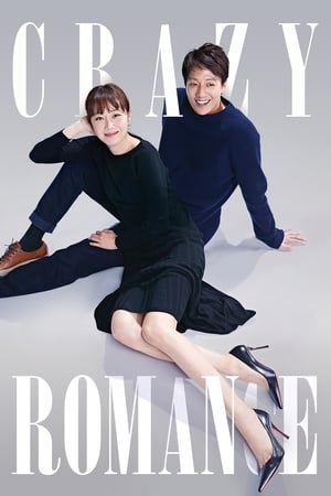 Crazy Romance (2019) Hindi Dual Audio HD Poster Download - filmyfly