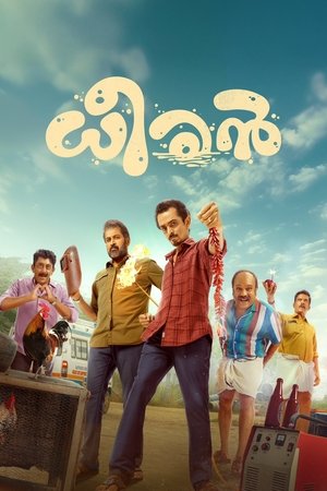 Dheeran (2025) Hindi (MULTI AUDIO) – –