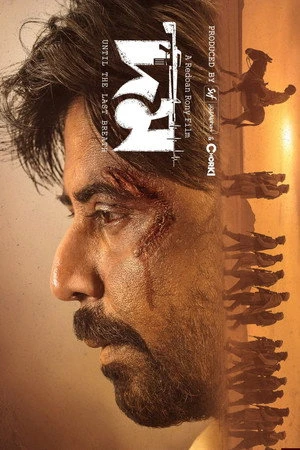 Domm (2026) Hindi (MULTI AUDIO) – – HD Poster Download - filmyfly
