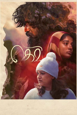 Gevi (2025) Hindi (MULTI AUDIO) – – HD Poster Download - filmyfly