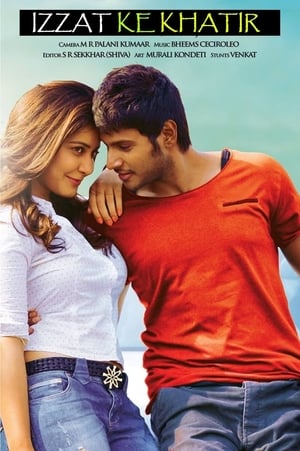 Joru 2014 Hindi Dual Audio HDTVRip 400MB HD Poster Download - filmyfly