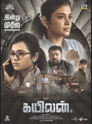 Kayilan (2025) Hindi (MULTI AUDIO) – –