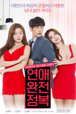 Love Conquest (2020) Hindi Dual Audio – 720p – HD Poster Download - filmyfly