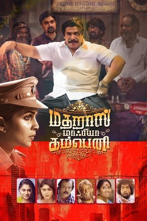 Madharas Mafia Company (2025) Hindi (MULTI AUDIO) – – HD Poster Download - filmyfly