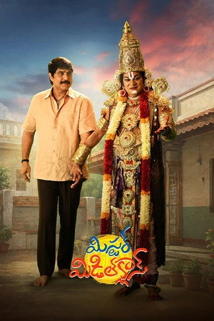 Mister Middle Class (2026) Hindi (MULTI AUDIO) – – HD Poster Download - filmyfly