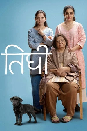 Motherhood (2026) Hindi (MULTI AUDIO) – –