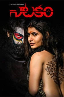 Natakam 2018 Telugu Dual Audio HD Poster Download - filmyfly