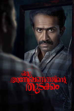 Oru Anweshanathinte Thudakkam 2024 Malayalam HD Poster Download - filmyfly
