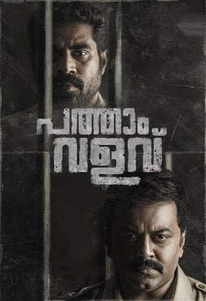 Pathaam Valavu (2022) Hindi (HQ-Dubbed) –