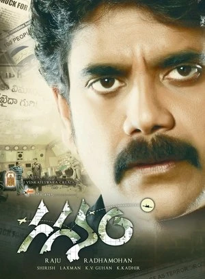 Payanam 2011 Hindi - Telugu Dual Audio HD Poster Download - filmyfly