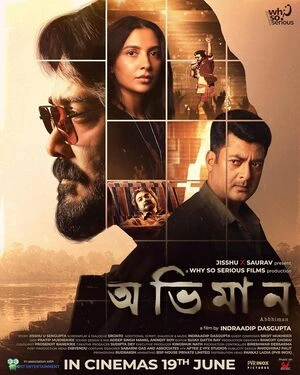 Abhhiman 2026 Bengali Audio HD Poster Download - filmyfly