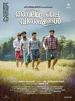 Ambalamukkile Visheshangal 2025 Malayalam Audio HD Poster Download - filmyfly