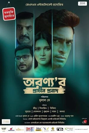 Aranyar Prachin Probad 2024 Bengali Audio HD Poster Download - filmyfly