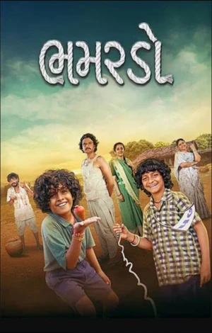 Bhamardo 2026 Gujarati Audio HD Poster Download - filmyfly