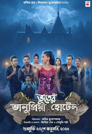 Bhanupriya Bhooter Hotel 2026 Bengali Audio HD Poster Download - filmyfly
