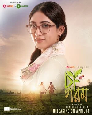 Cha Garam 2026 Bengali Audio HD Poster Download - filmyfly