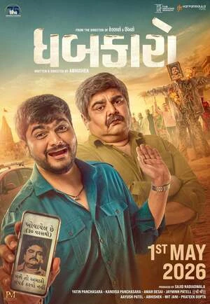 Dhabkaaro 2026 Gujarati Audio HQ HD Poster Download - filmyfly
