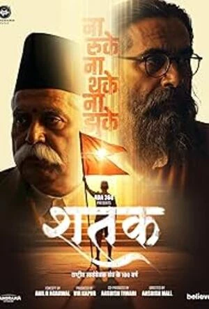 Shatak Sangh Ke 100 Varsh 2026 Hindi HQ HD Poster Download - filmyfly