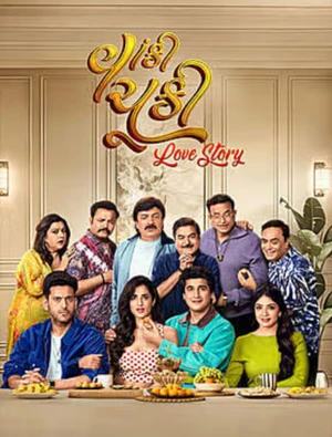 Vaanki Chuki Love Story 2026 Gujarati Audio HQ HD Poster Download - filmyfly