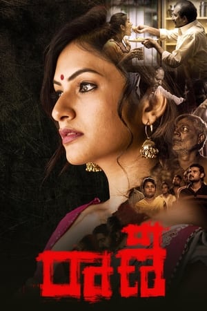 Raani 2021 Hindi Movie – [300MB] HD Poster Download - filmyfly