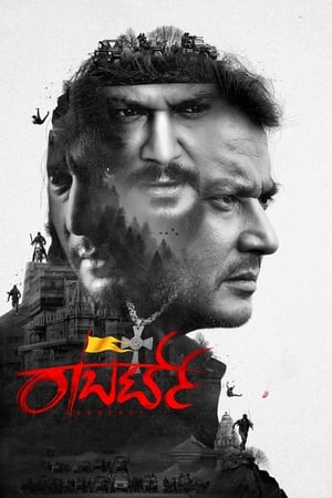 Roberrt (2021) (Hindi – Kannada) Dual Audio 500MB HD Poster Download - filmyfly