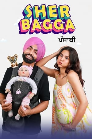 Sher Bhagga 2022 Punjabi Movie – HD Poster Download - filmyfly