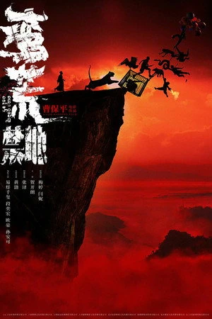 The Forbidden Land (2026) Hindi (MULTI AUDIO) – –
