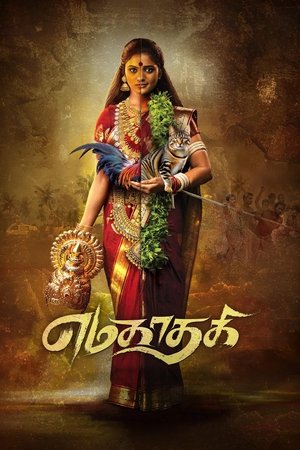 Yamakaathaghi (2025) Hindi (MULTI AUDIO) – – HD Poster Download - filmyfly
